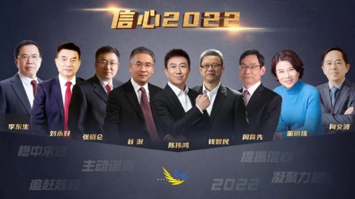 央視《對話》開年特別策劃節目，周育先受邀分享中國建材集團的“信心2022”